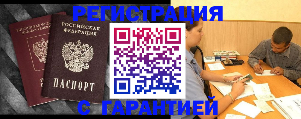 временная регистрация собственник в Алуште