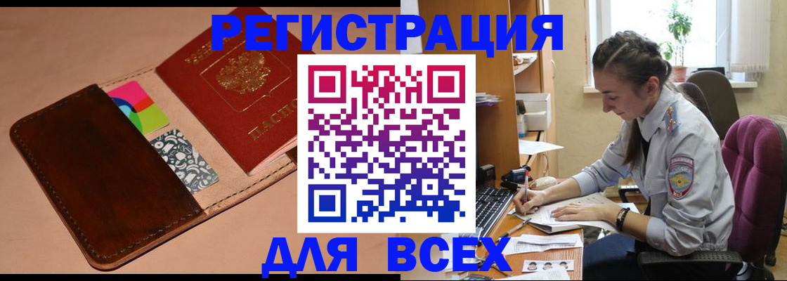 временная прописка в Алуште
