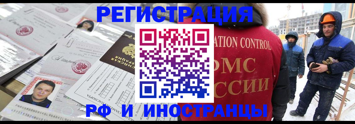 где прописаться в Алуште