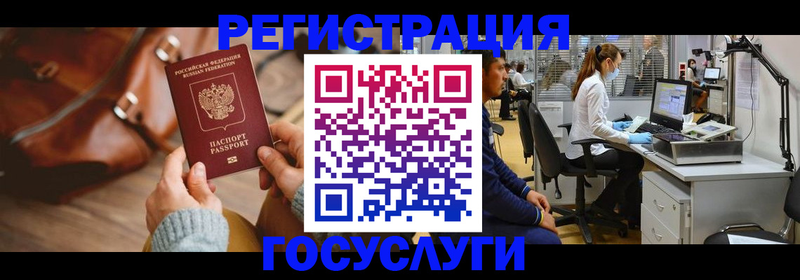 временная регистрация законно в Алуште