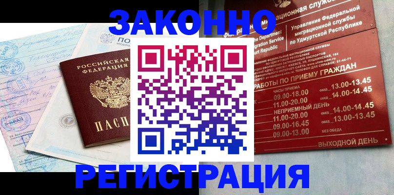 прописка для школы в Алуште