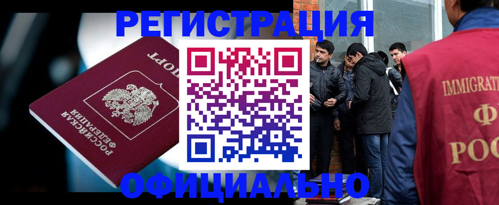 временная прописка в Алуште