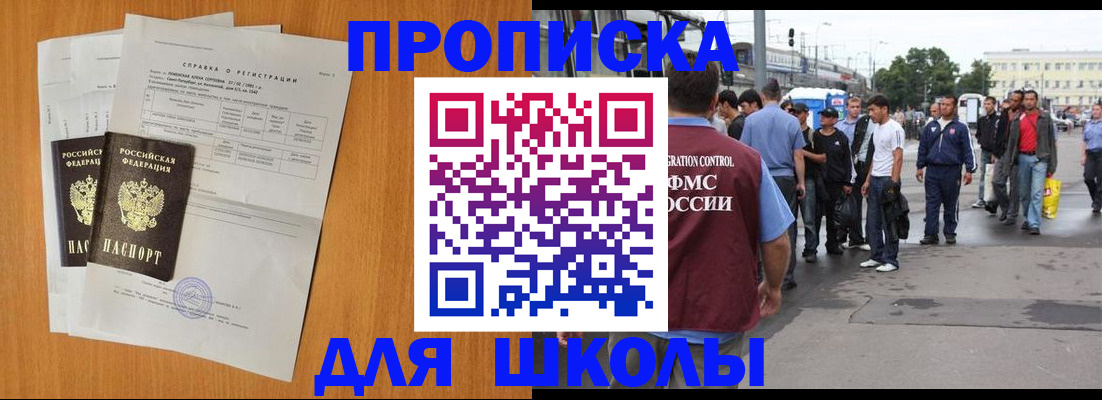 прописка для военкомата в Алуште